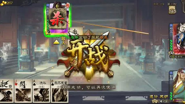 三国杀谯周值多少钱