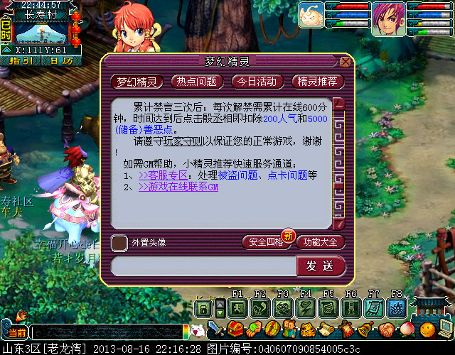 梦幻七攻略,梦幻西游手游7技能法宠怎么打书