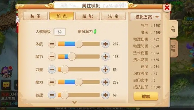 梦幻手游桃花定情普通攻略,梦幻西游手游桃花定情怎么过 桃花定情玩法攻略