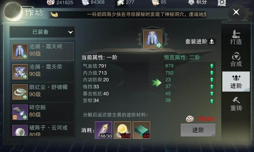 楚留香手游林仙儿攻略,【楚留香手游林仙儿攻略】让你轻松掌握高外貌等级侠士的玩法!