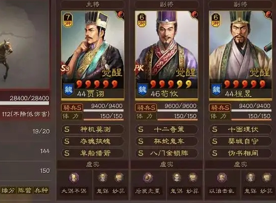 三国战纪2攻略大全