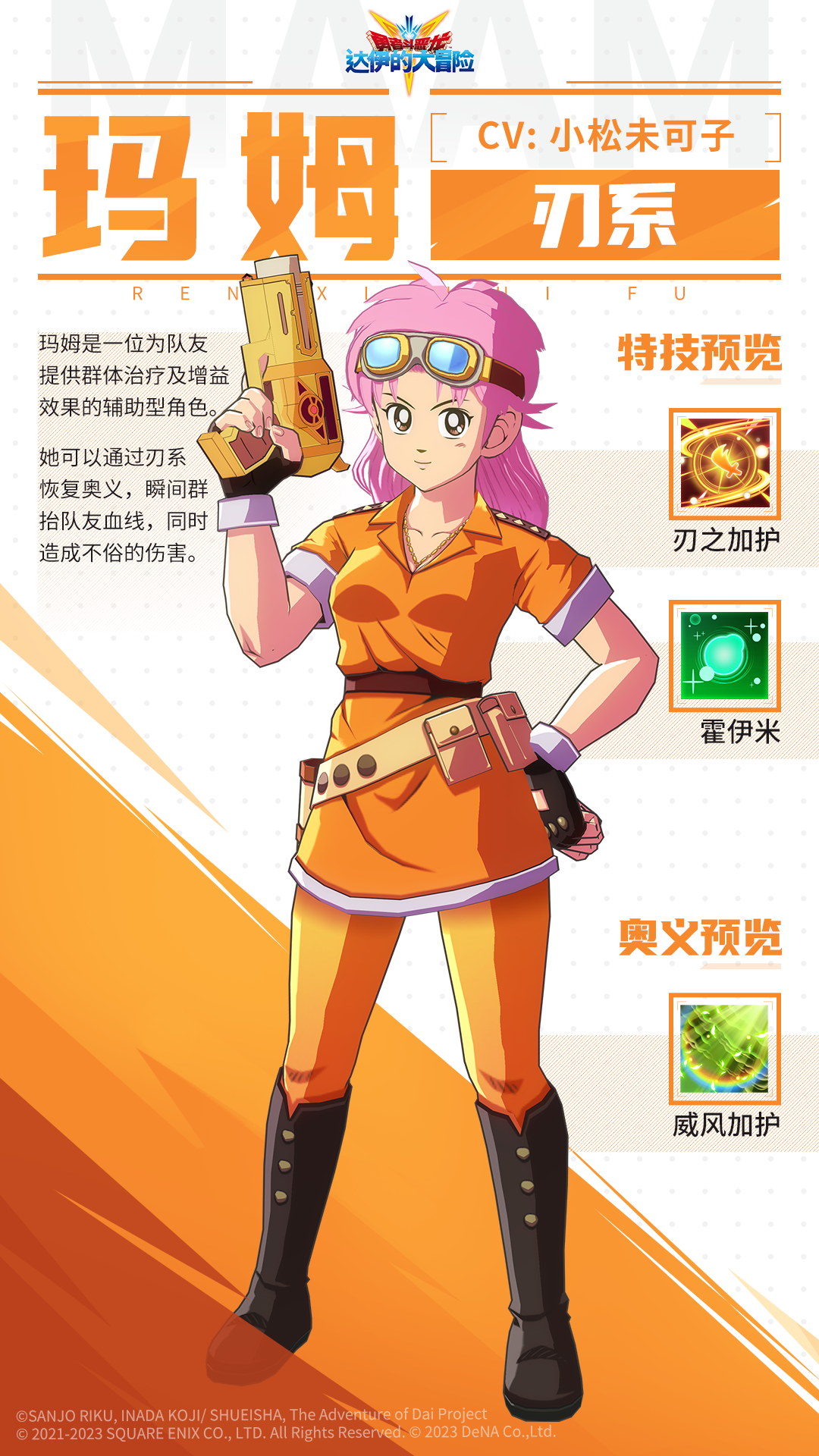 ff9攻略,勇者斗恶龙 9 完全攻略