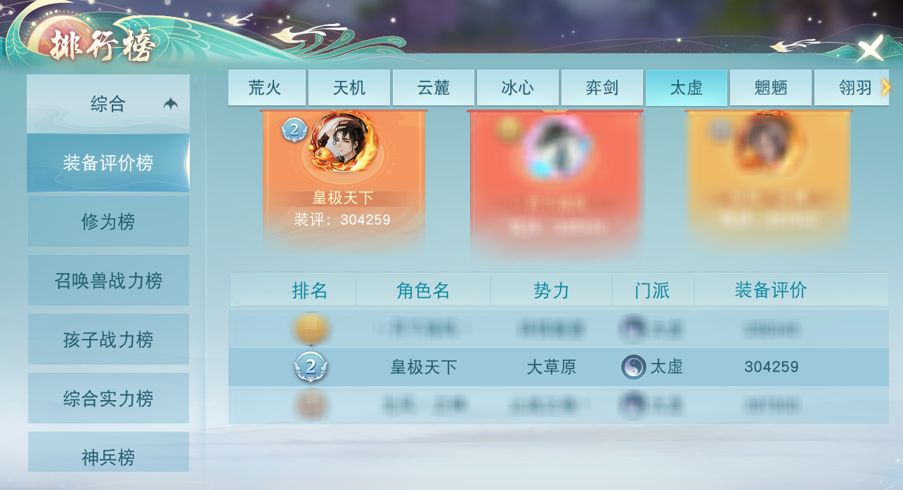 我的天下：重拾三国时期的统一梦想