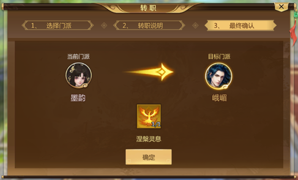 蜀门手游攻略,蜀门手游新手怎么玩