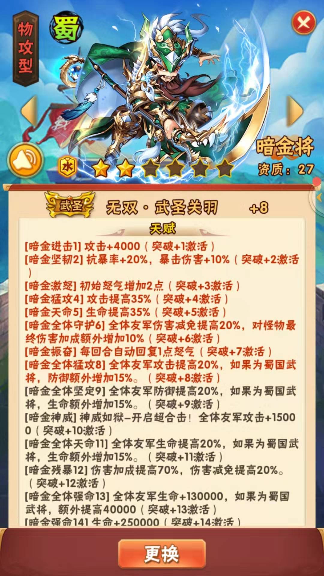 少年三国志零九州争霸如何参与竞猜