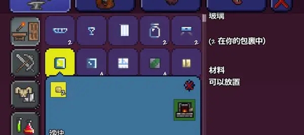 泰拉瑞亚泰拉之刃合成表
