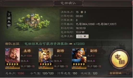 请问三国志战略版中的桃园盾怎么获得
