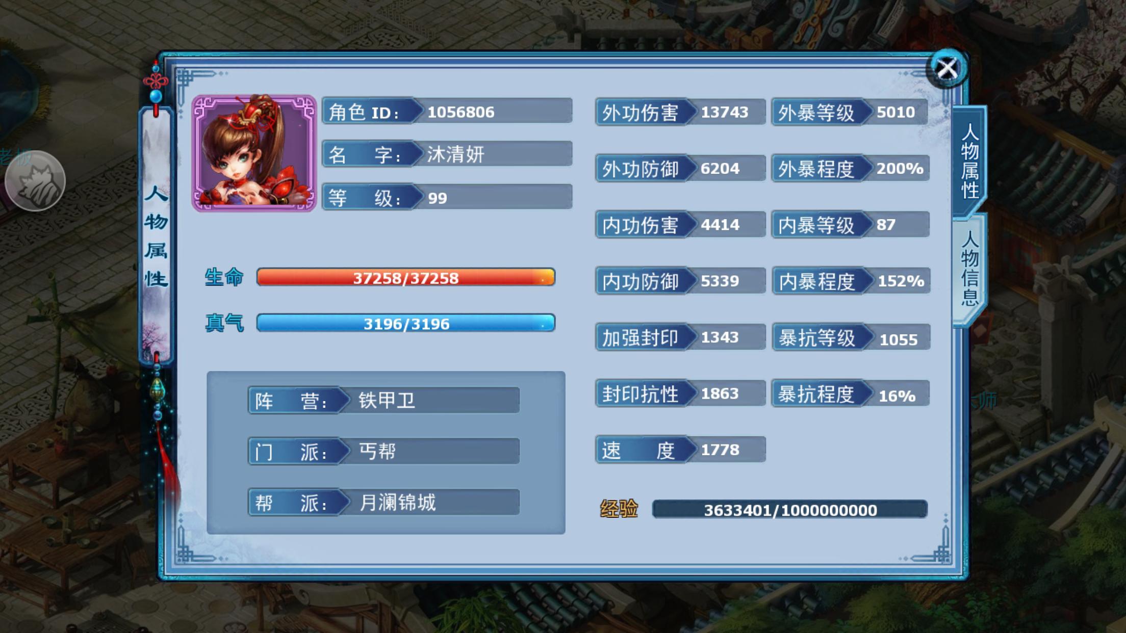 神喻攻略,神雕侠侣2全攻略