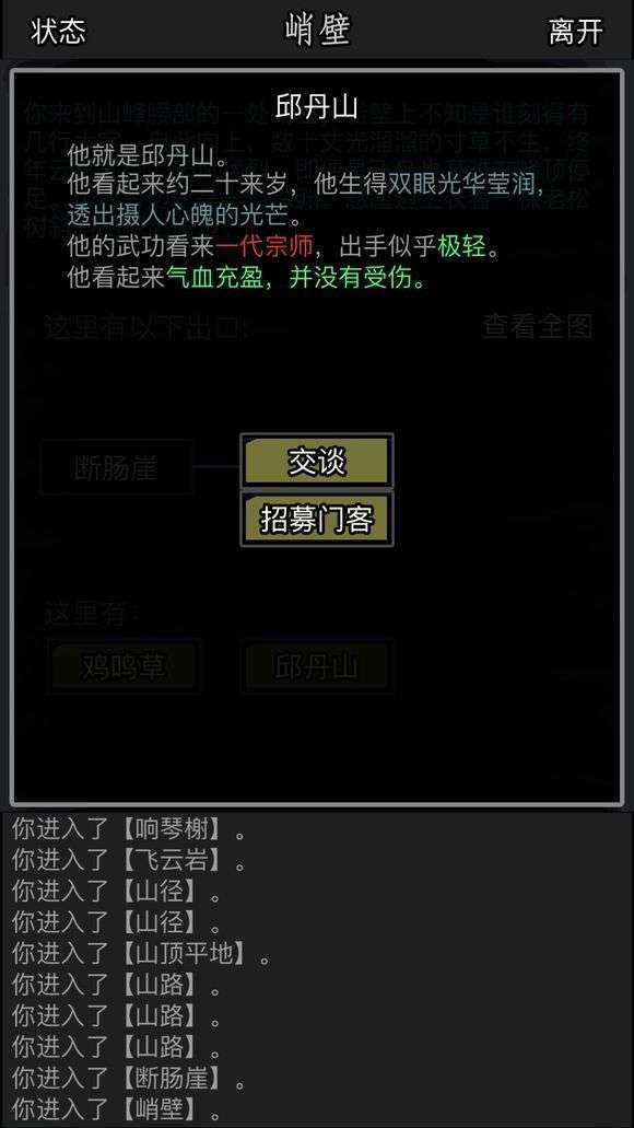 放置江湖攻略游戏,放置江湖第三十五章怎么过 第三十五章通关攻略