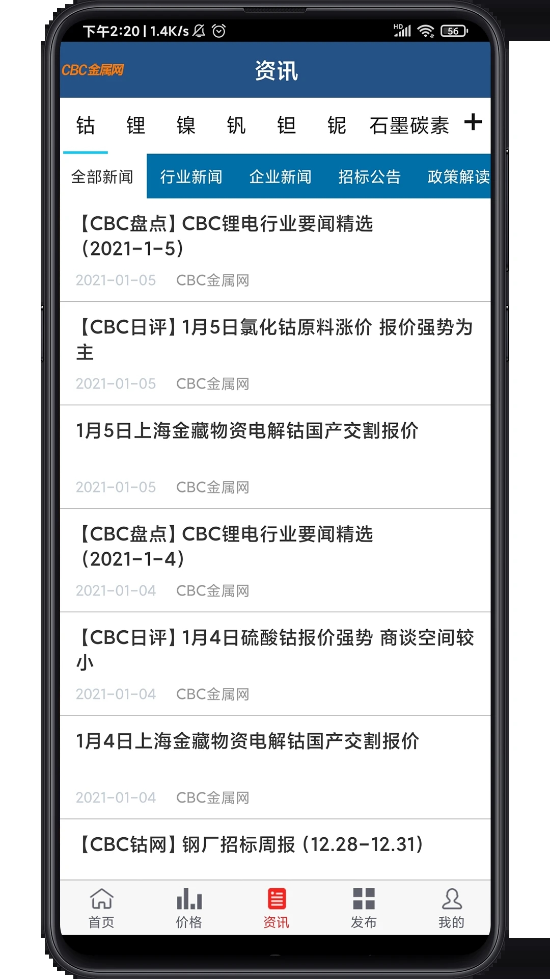 cbc金属网