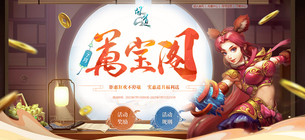 问道手游机灵娃娃培养攻略,问道娃娃拜什么门派怎样加点才牛，是东海渔村领的不是飞升的娃娃。