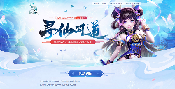 问道手游正常打怪攻略,问道手游雷霆官网