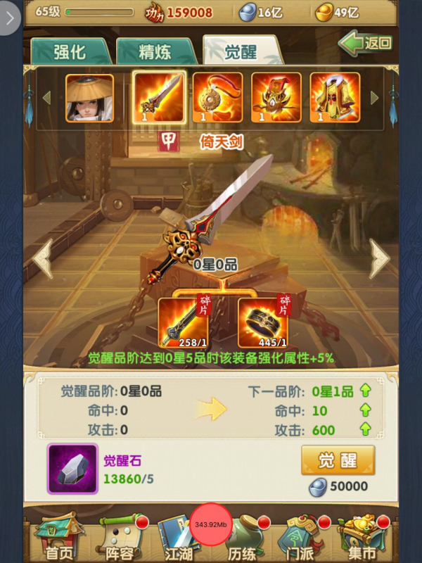 大掌门古墓高分攻略有没有具体步骤