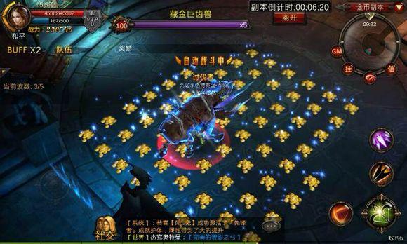 全民奇迹时装获取方法是什么