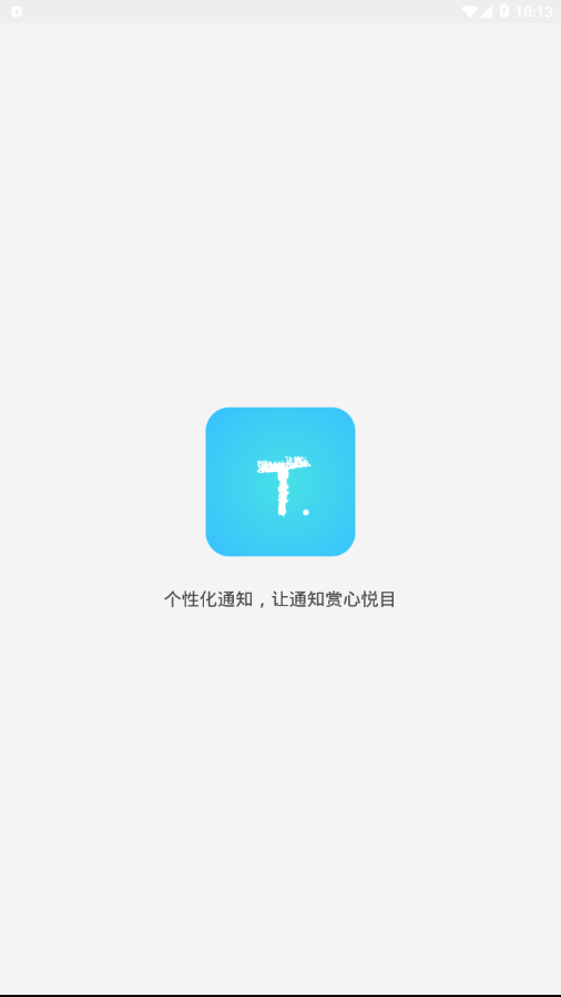 课件ppt助手app