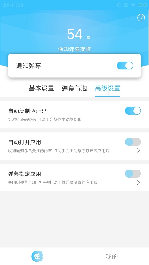 课件ppt助手app