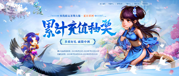 天祭问道 天问 携手无双