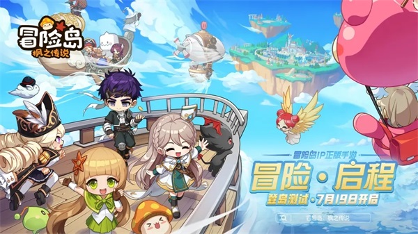 天空冒险岛手游攻略,冒险岛手游攻略