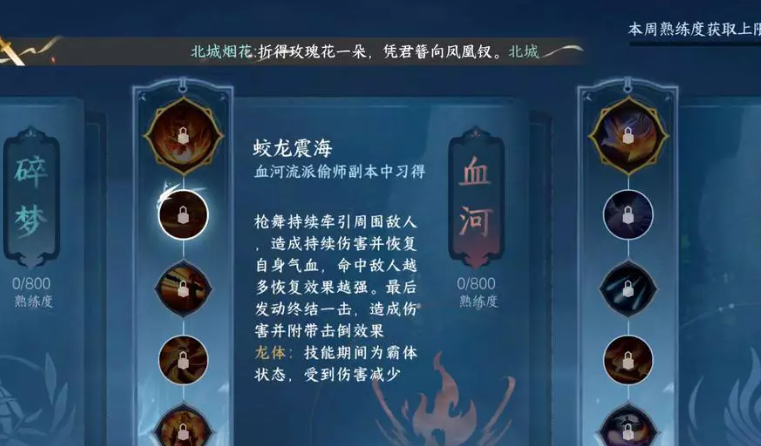 逆水寒手游推荐时装攻略,逆水寒手游：时装选择与搭配攻略