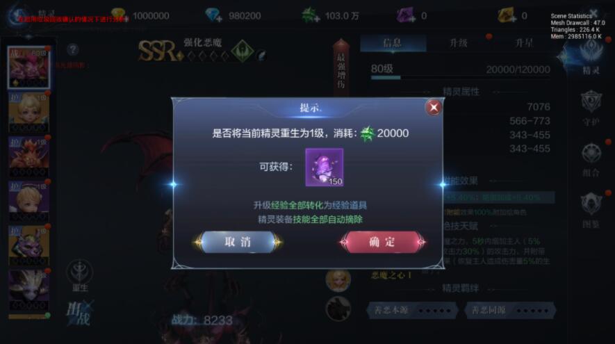 全民奇迹2说谎者任务如何接