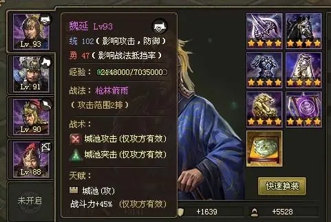 攻城掠地218本需要什么策略