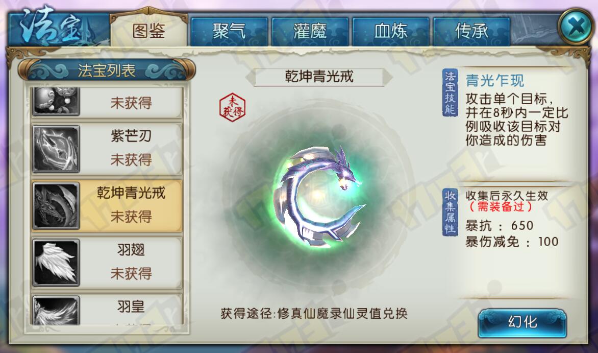 诛仙手游攻略怎么找,诛仙手游噬血珠隐藏任务怎么做 诛仙手游噬血珠隐藏任务完成攻略