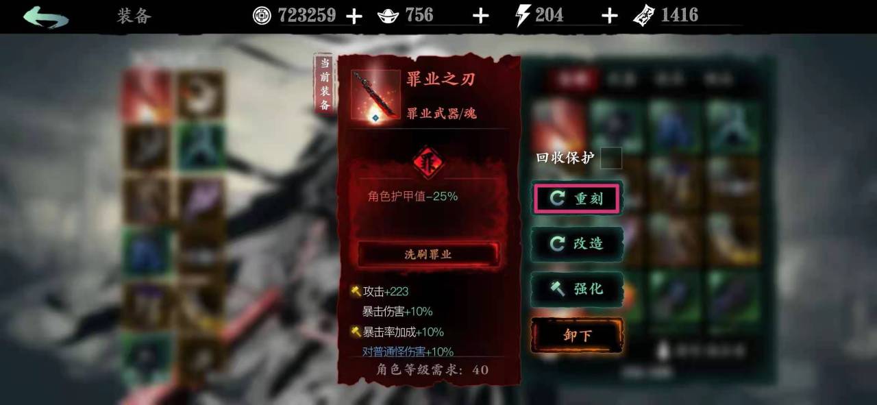 影之刃3试炼反弹怎样才能顺利通过
