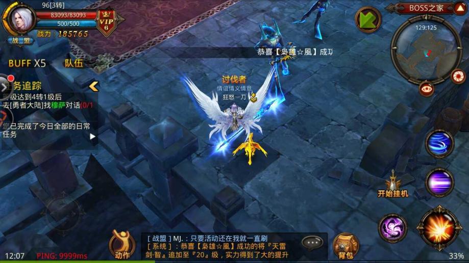 全民奇迹重生等级提升方法有哪些