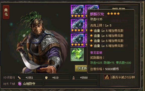 为何要拥有攻城掠地刘备亲卫