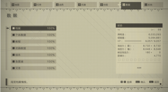 尼尔机械纪元2b衣服怎么获得