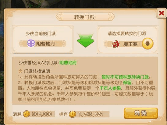 梦幻西游新手攻略,梦幻西游怎么玩？