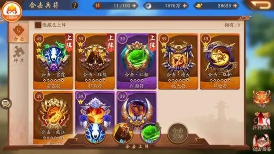 少年三国志2的双倍活动如何参与