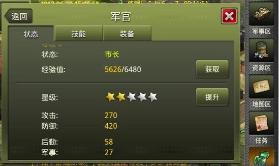 如何提高二战风云中的盟军组合战斗力