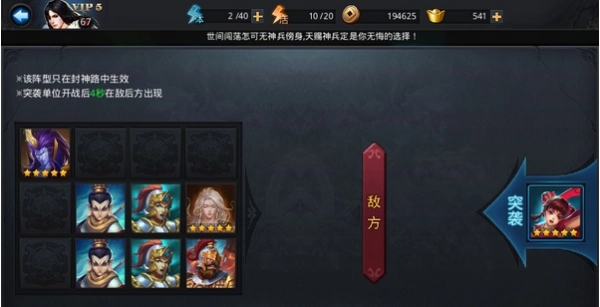 乱斗西游手游沙悟净加点攻略有哪些