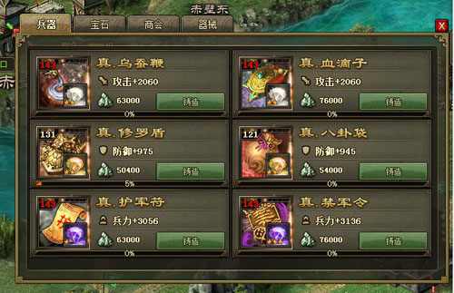 攻城掠地手游商人攻略,攻城掠地宝石商会怎么玩 宝石商会等级与功能