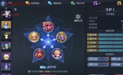 全民奇迹2中的卓越一击如何提高战斗能力