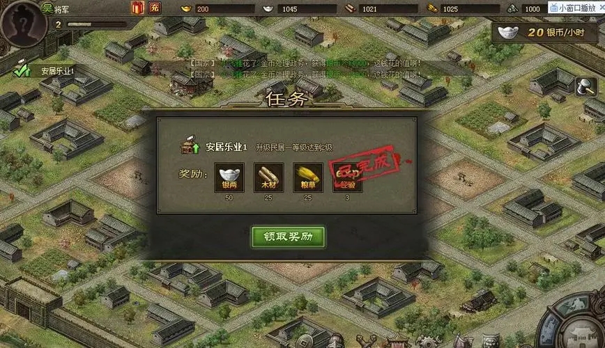 攻城掠地新手手游攻略,新手的手游攻略。