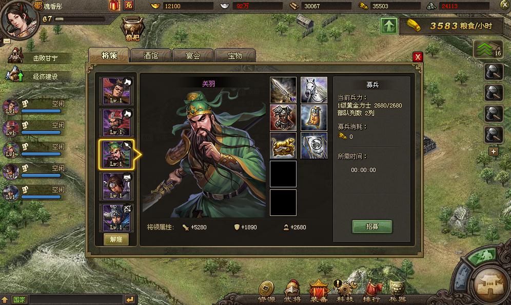 攻城掠地中的探宝道具如何使用