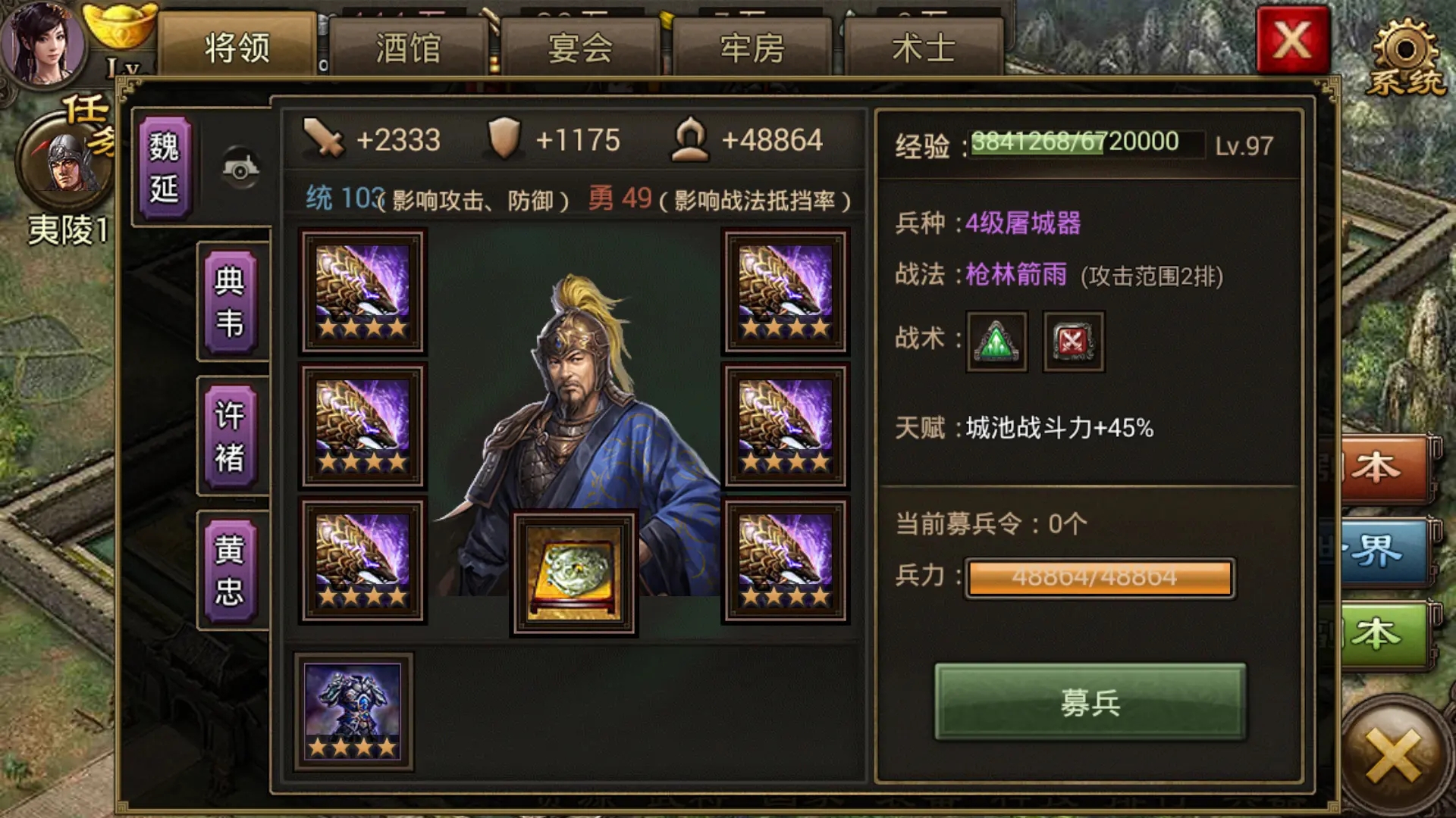 攻城掠地里培养副将的技巧是什么