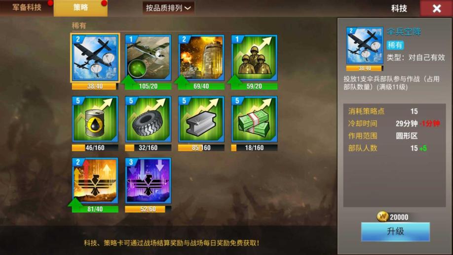 如何在二战风云2游戏中安全地建浮桥