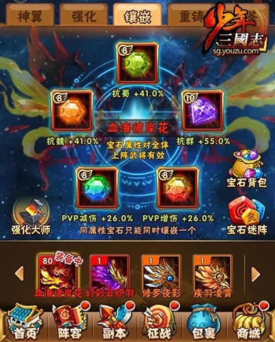 少年三国志后期如何利用时间进行经验刷取