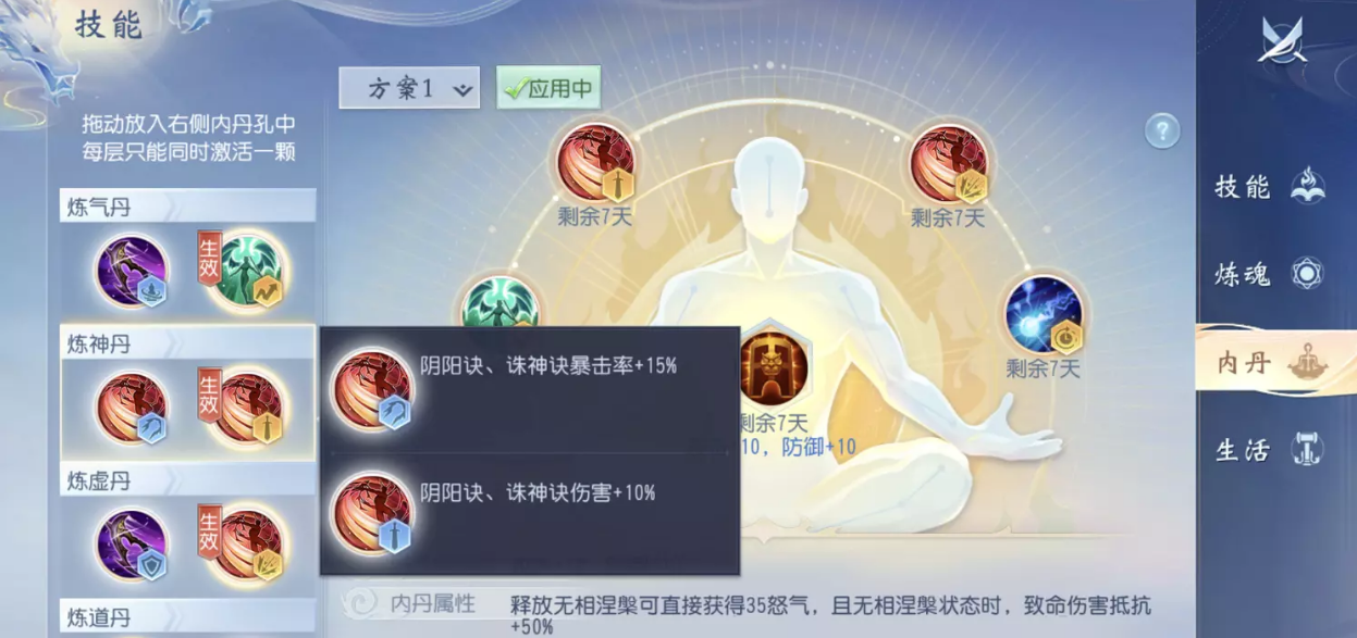 大唐无双手游风华技能如何改变玩家的战略