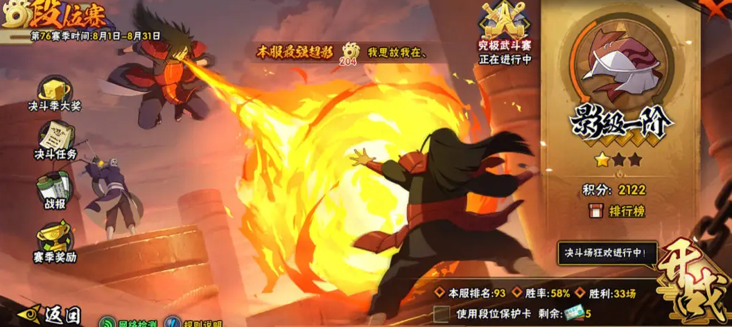 火影忍者a忍需要分裂成多少碎片