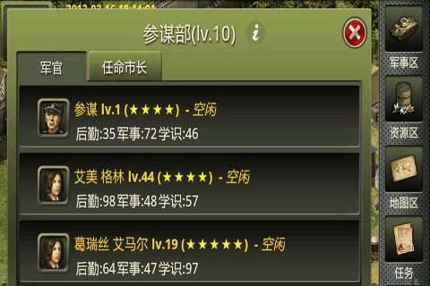 二战风云二战中晋升文书的实际应用是什么
