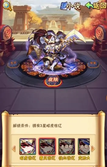 少年三国志2超时空如何快速升级