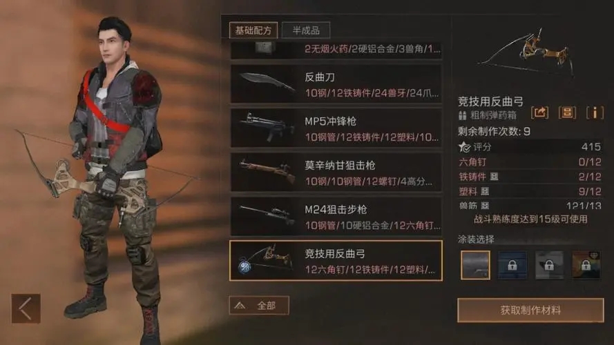 零氪玩家能不能在明日之后获得高级装备