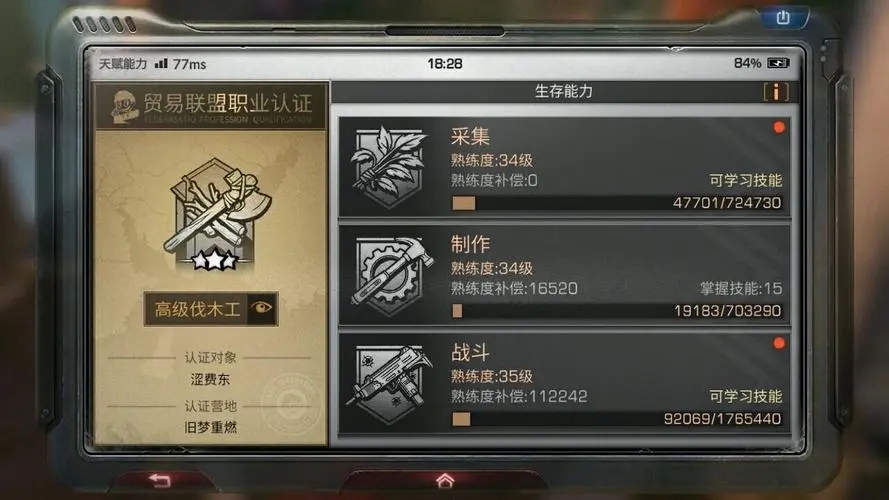 零氪玩家能不能在明日之后获得高级装备