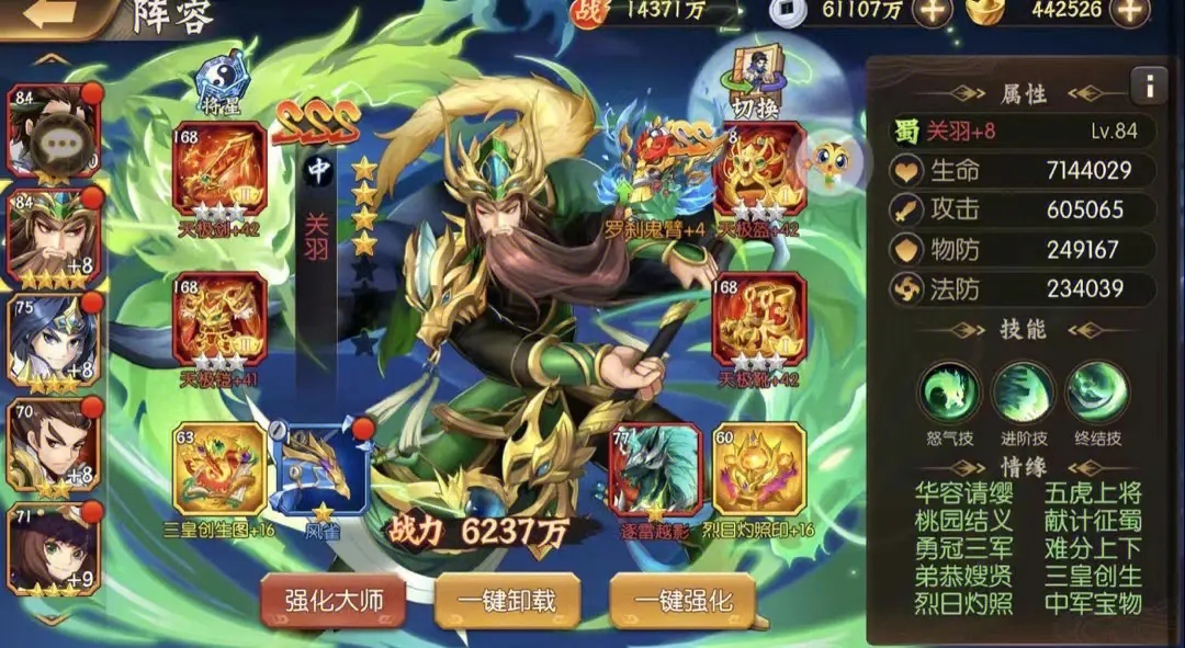 如何选择适合自己的少年三国志化身