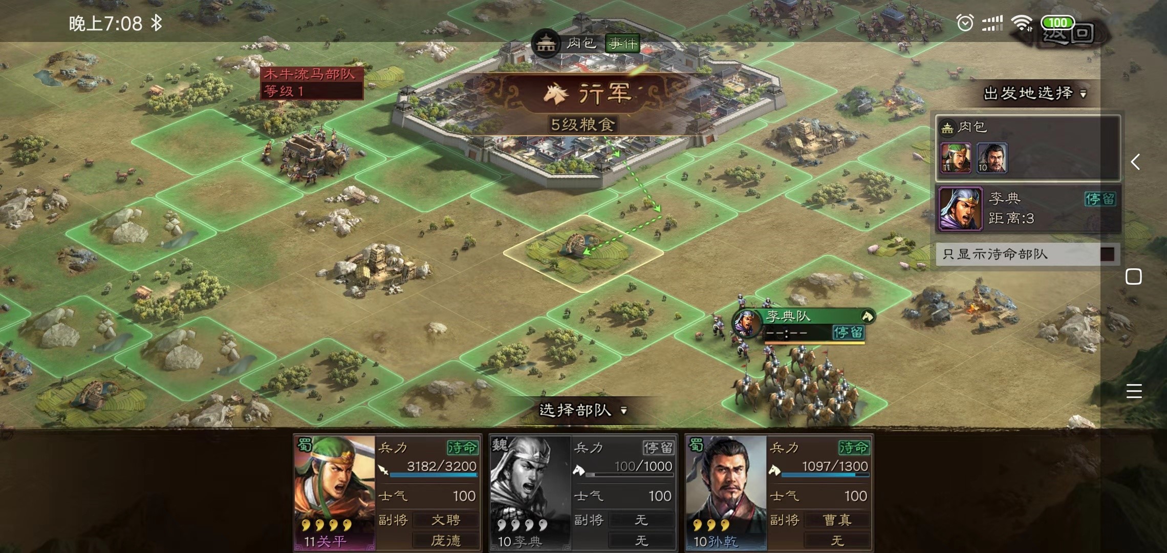 三国志战略版陈兵书的在线对战模式如何