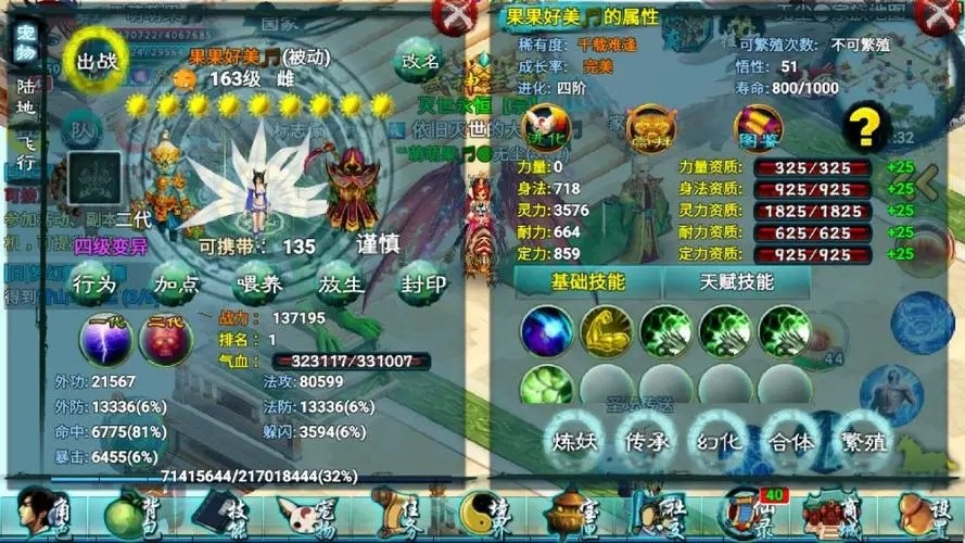 忘仙中羽化装备获取方式有哪些
